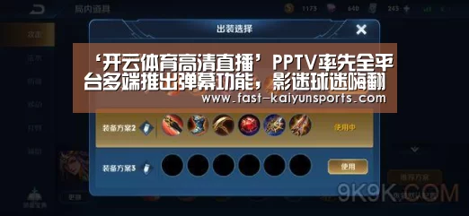 开云体育高清直播