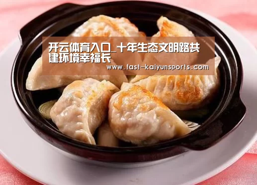 开云平台