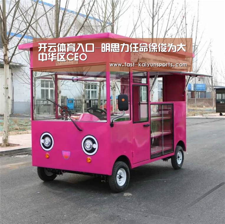 开云体育入口-明思力任命徐俊为大中华区CEO(图2) 开云体育数据中心