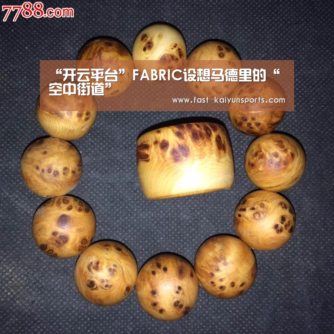 “开云平台”FABRIC设想马德里的“空中街道”(图2) KAIYUN中国站