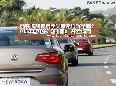 西铁城腕表携手吴彦祖诠释全新2015年微电影《时|速》|开云体育高清直播(图3) 开云体育入口