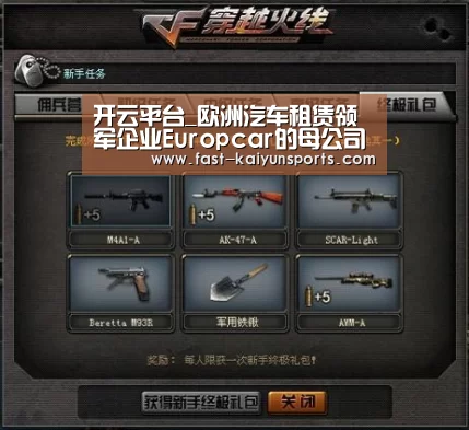开云平台_欧洲汽车租赁领军企业Europcar的母公司更名并推出新标(图4) 开云体育高清直播