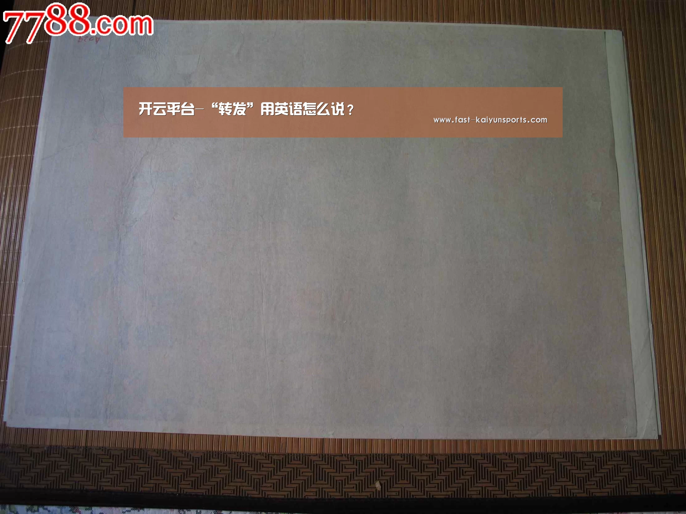 开云平台