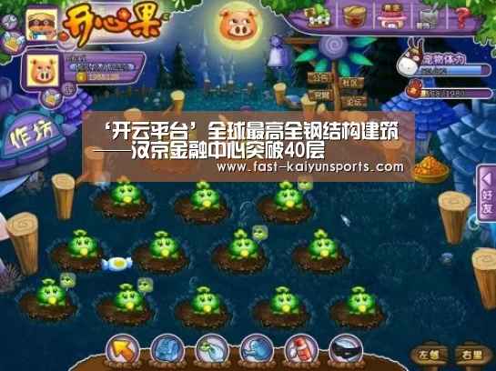 开云体育数据中心