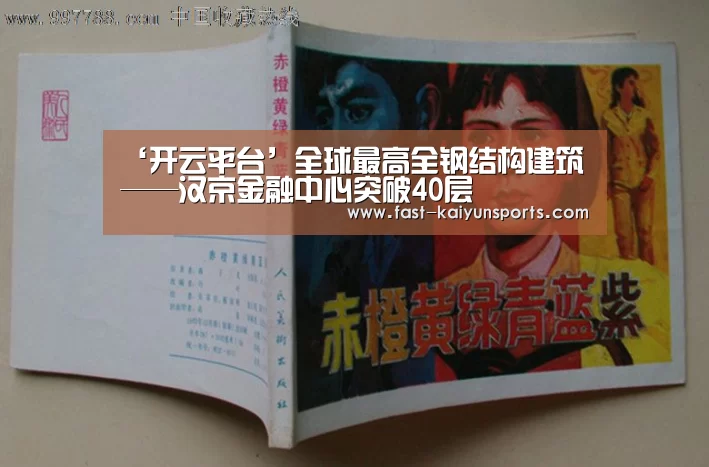 开云体育高清直播