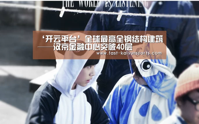 KAIYUN中国站