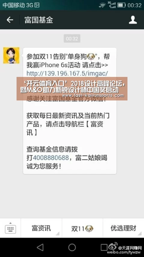 ‘开云体育入口’2018设计高峰论坛,暨M&O助力新锐设计师中国奖启动(图1) 开云体育数据中心