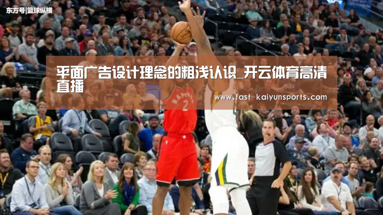 开云体育高清直播