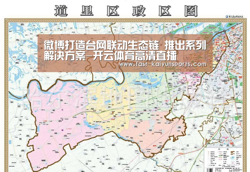 开云体育高清直播